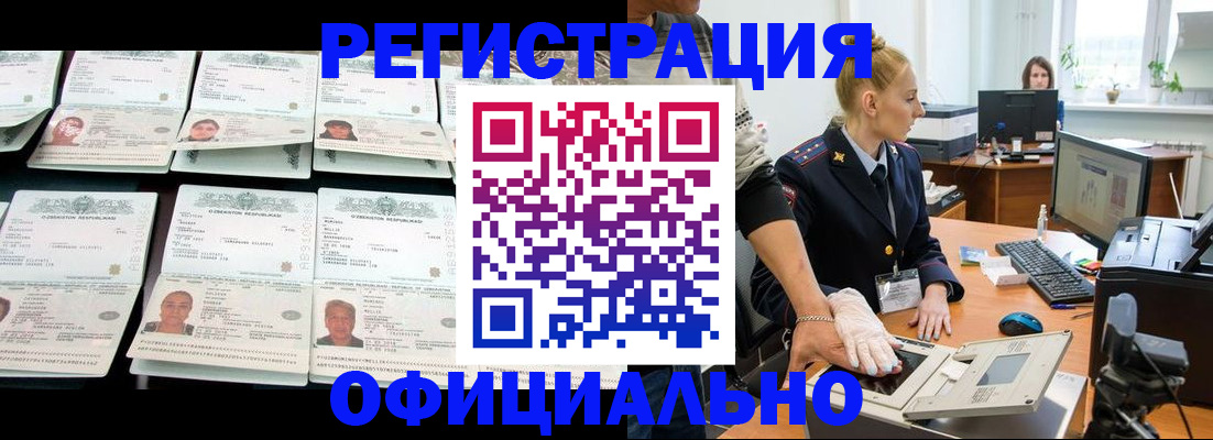 регистрация для школы в Слюдянке