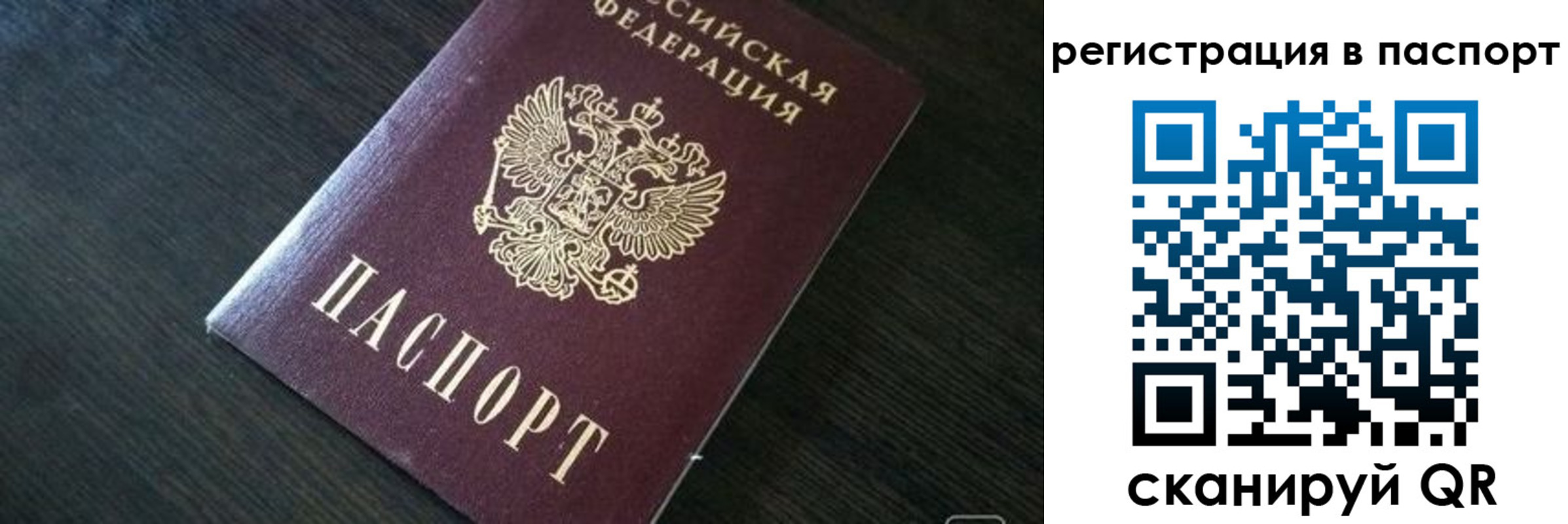прописка в квартире в Слюдянке