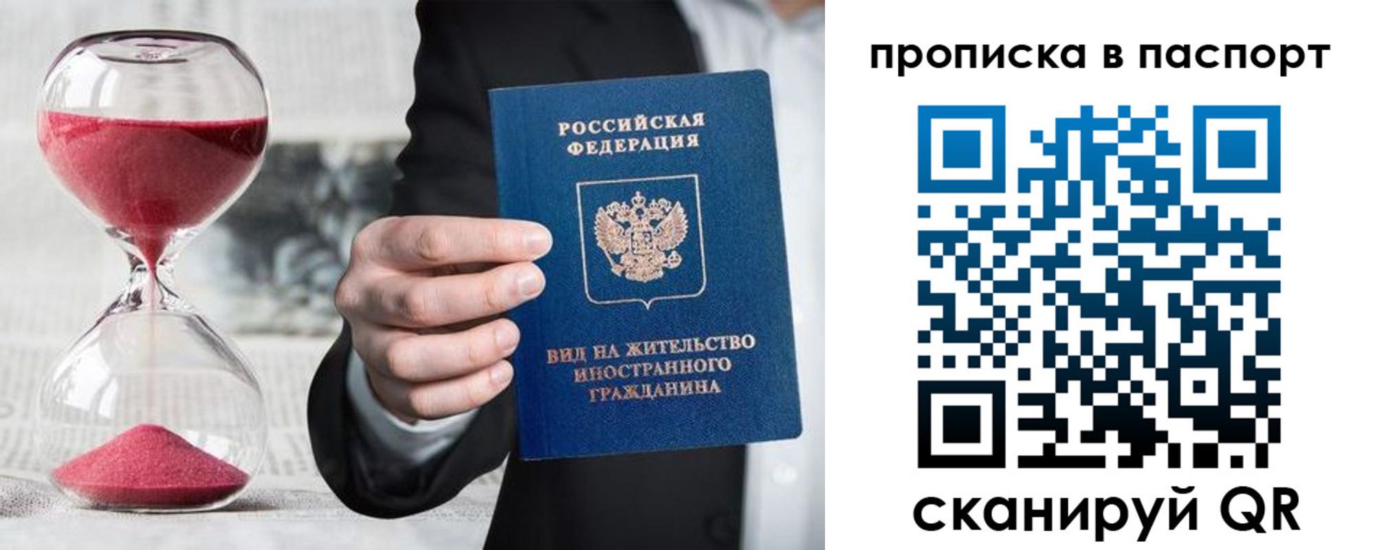 прописка иностранных граждан в Слюдянке