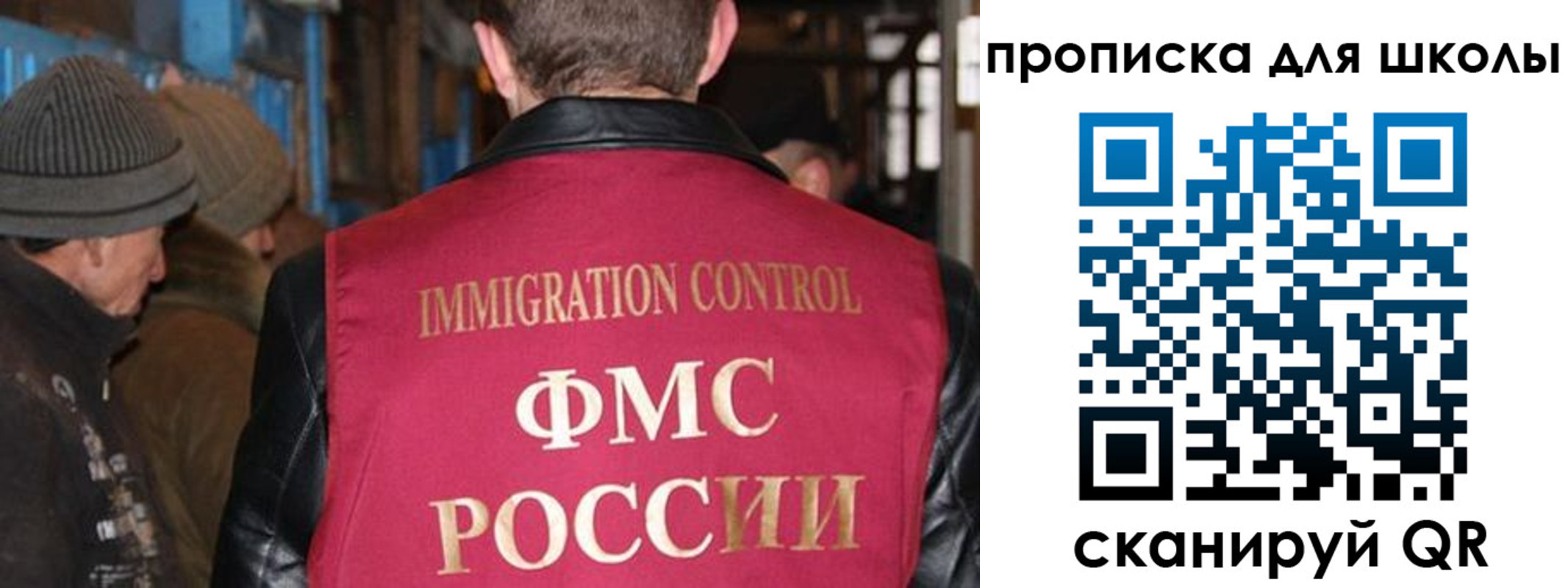 прописка в Слюдянке