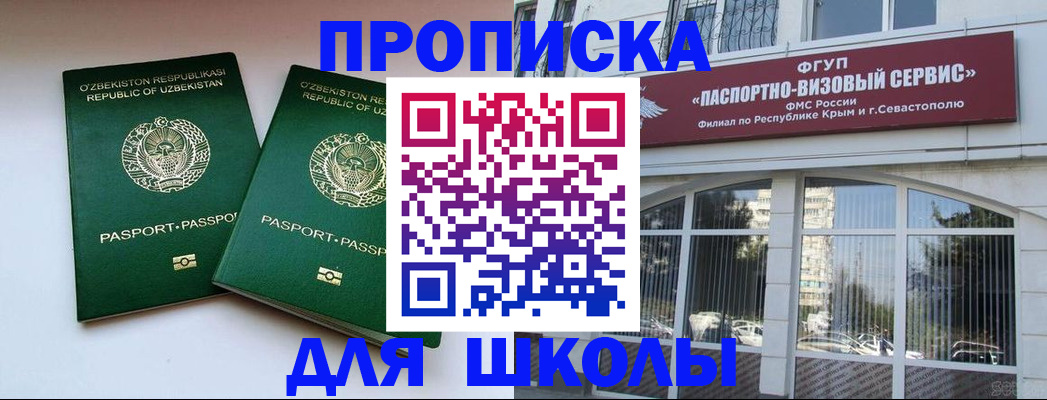 временная прописка в Слюдянке