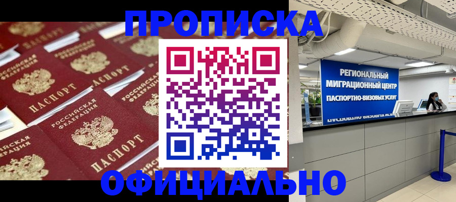 прописка для военкомата в Слюдянке