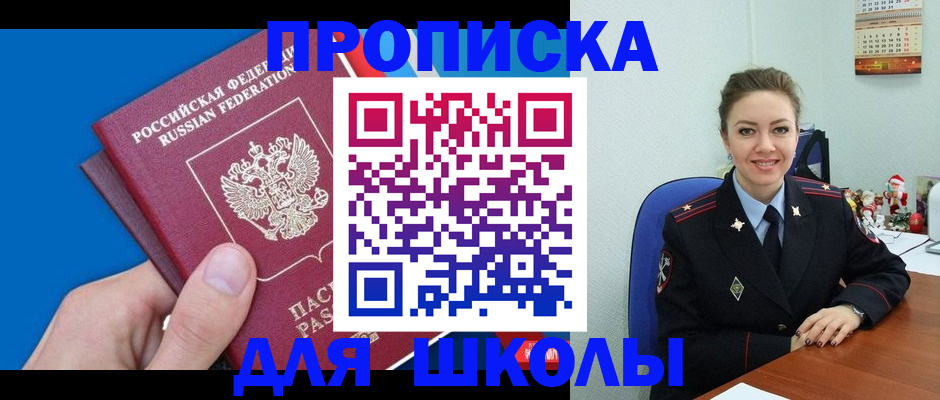 временная регистрация надежно в Слюдянке