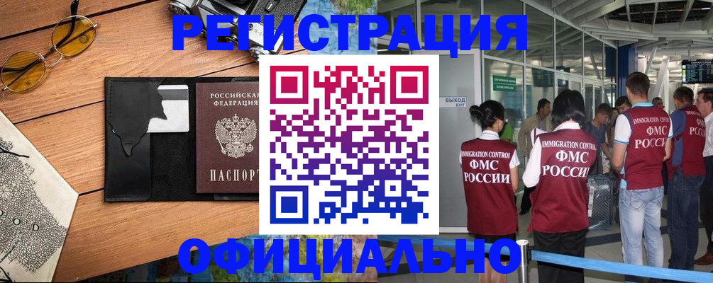 регистрация для школы в Слюдянке