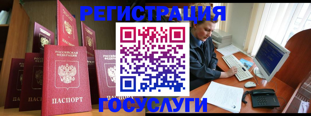 прописка для кредита в Слюдянке